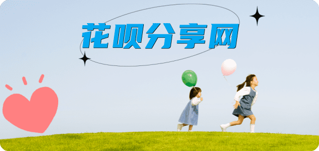 花呗景德镇信用卡接单平台☀️诚信信用卡24小时在线靠谱商家推荐